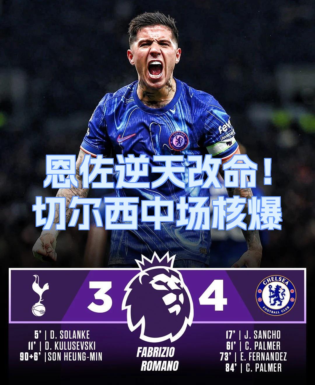 太阳城集团-包含切尔西客场失利，主帅战术遭到质疑的词条